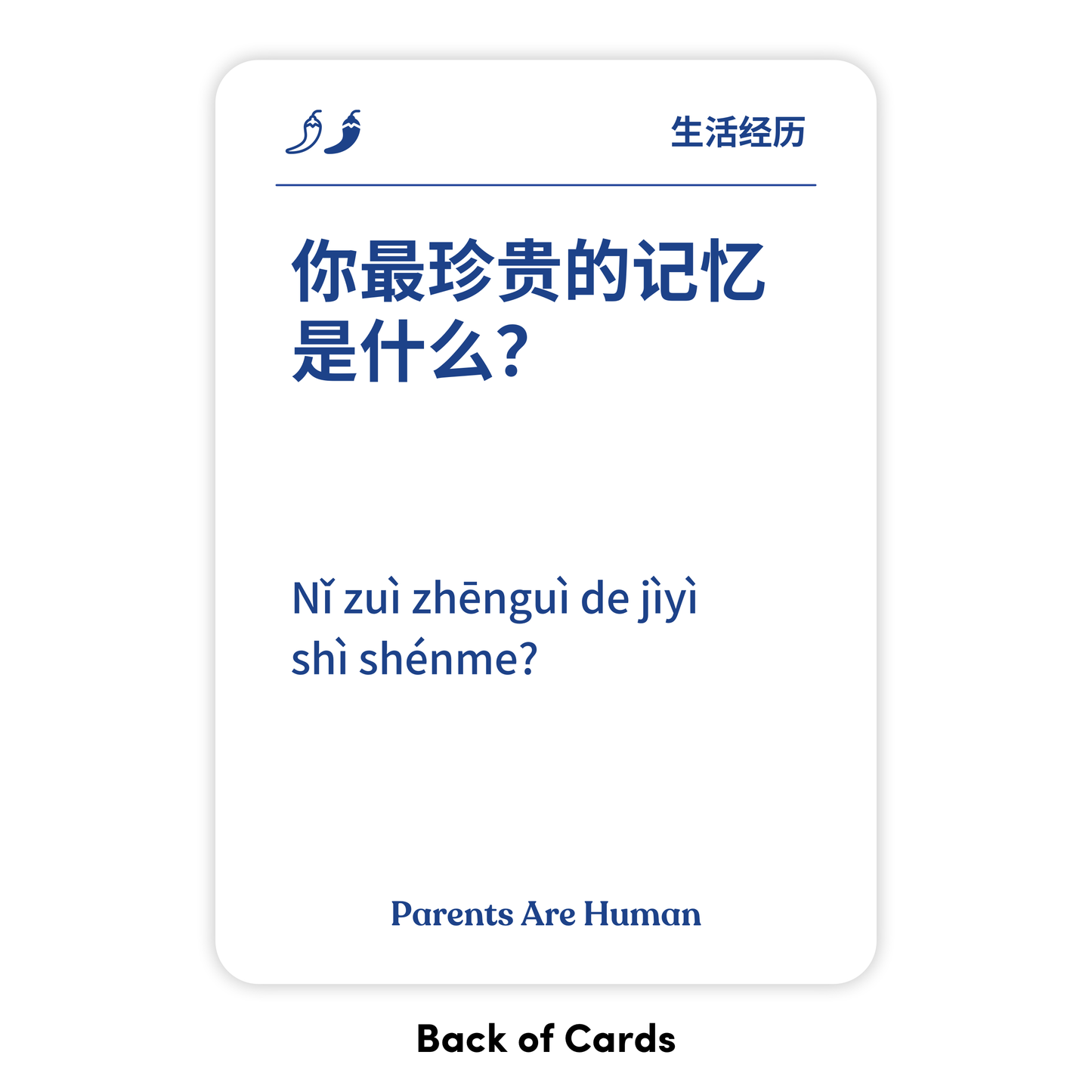 Parents Are Human (English + Simplified Chinese)