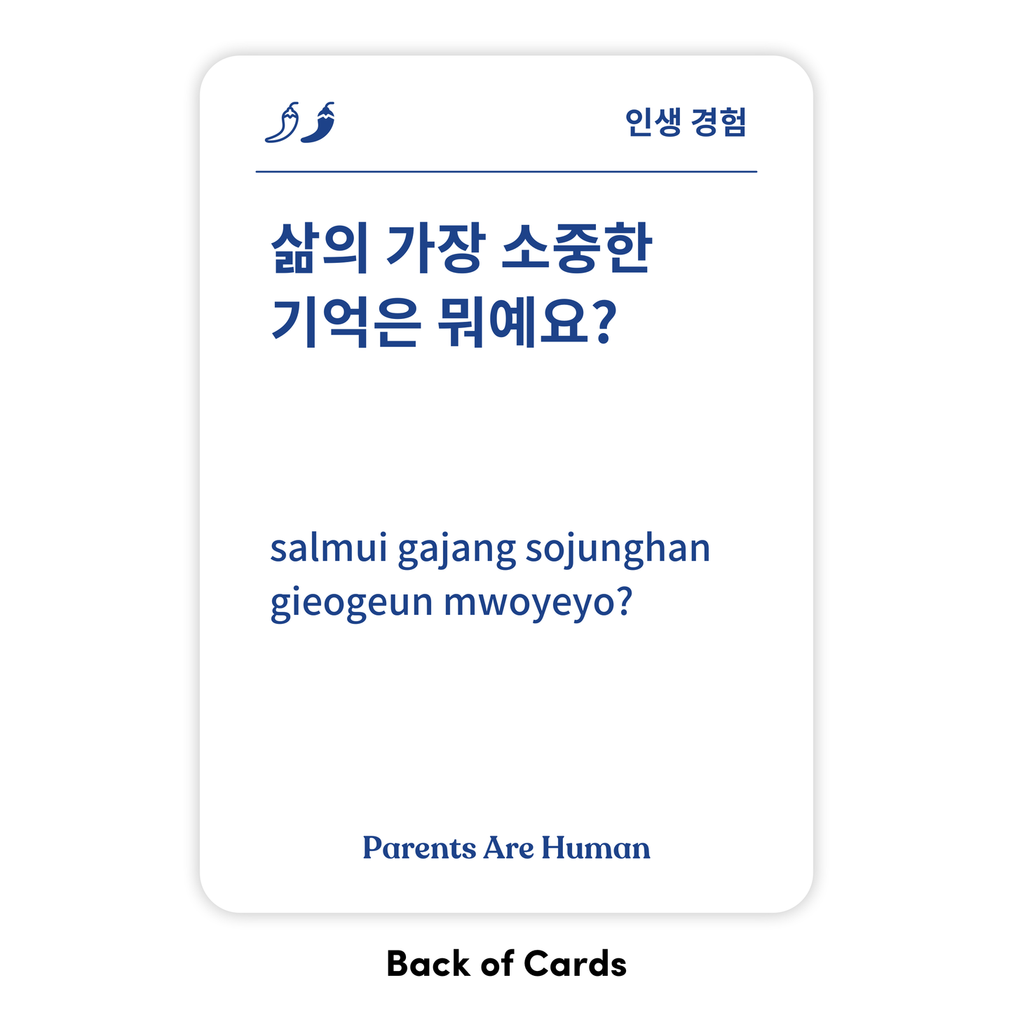 Parents Are Human (English + Korean)